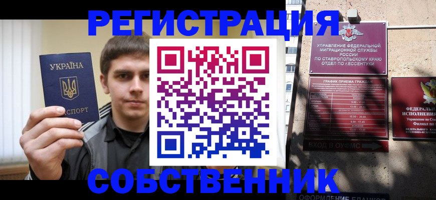 купить прописку в Нефтегорске